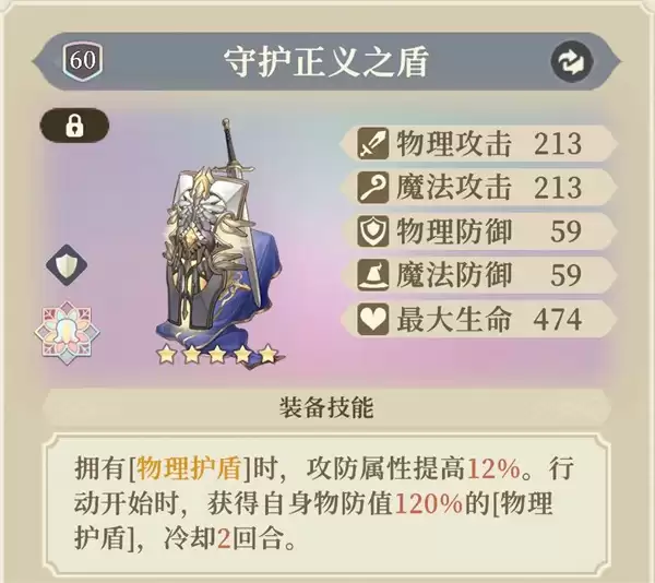 铃兰之剑为这和平的世界沙娜姿装备塔罗牌搭配