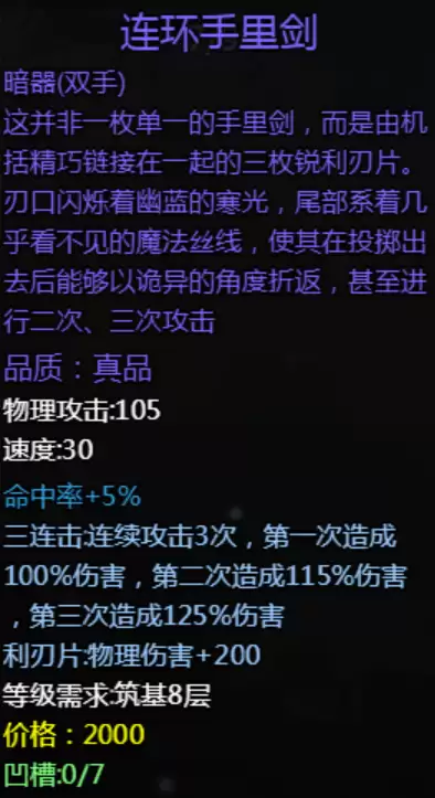 大千世界2抓鬼宝箱汇总