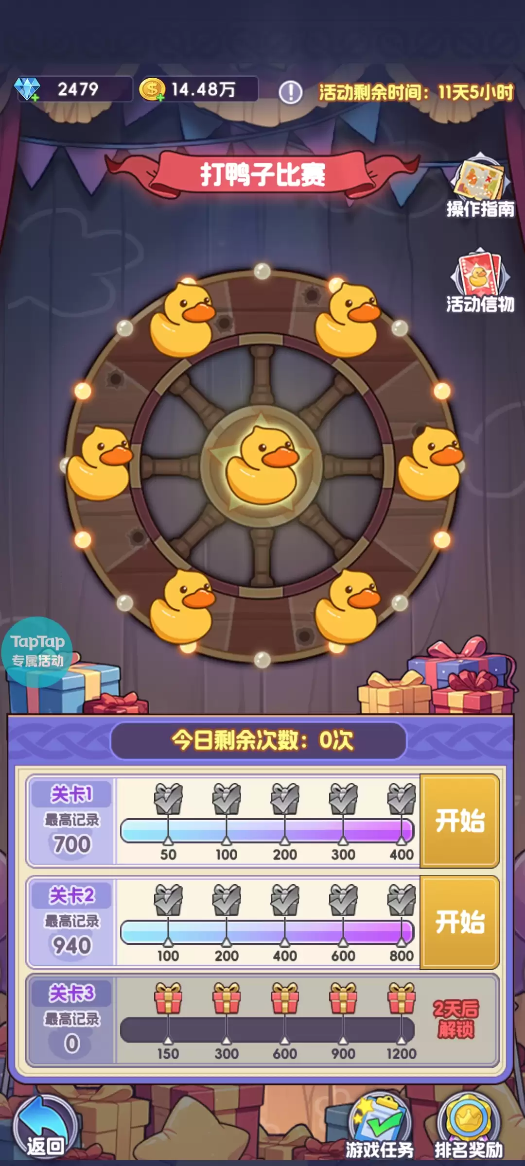 《燃烧纪元》暗月马戏团攻略