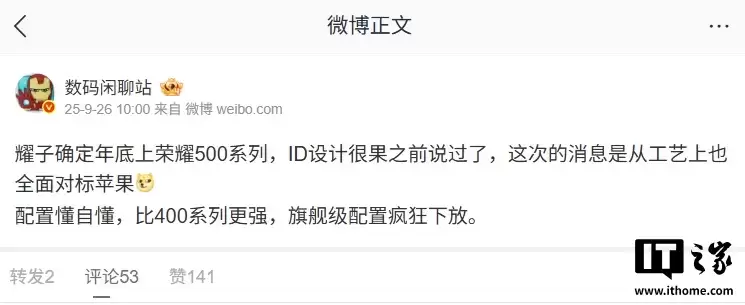 荣耀500系列新机线稿曝光：全新横向跑道DECO，大R角直屏，设计果果的