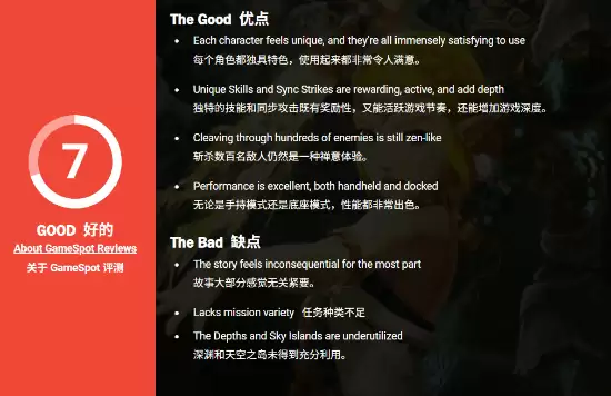 《塞尔达无双 封印战记》GS 7分：衍生系列巅峰之作