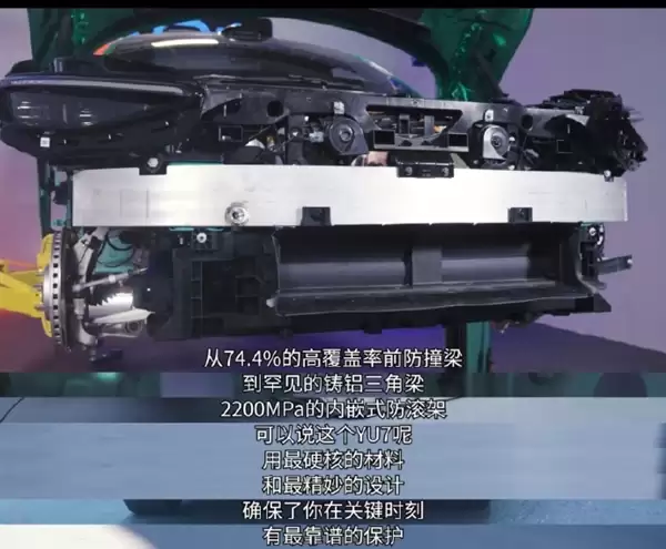 媒体拆解小米YU7感受下:用最硬核材料、最精妙设计护你安全
