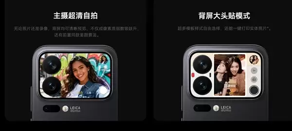 背屏、背部扬声器、可拆卸镜头模组:这些创新说明了什么