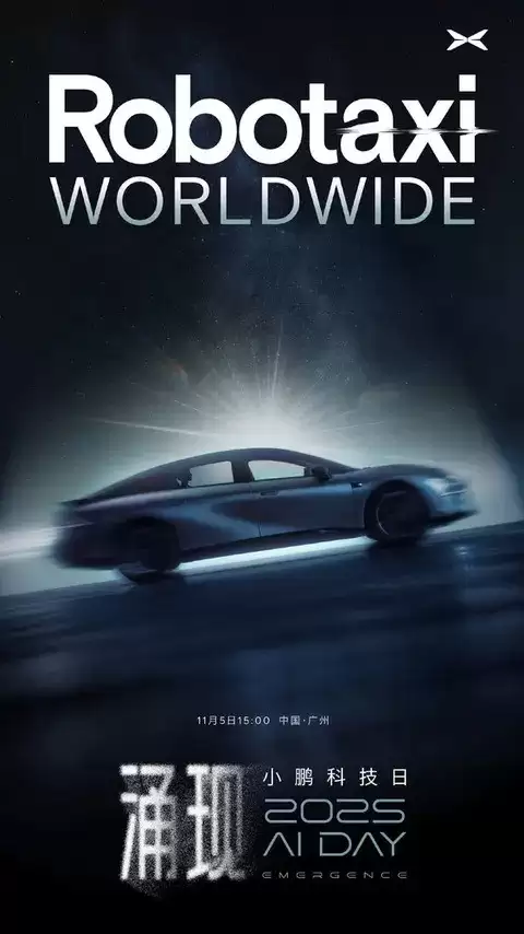小鹏发布全球布局量产Robotaxi，引领AI出行新变革