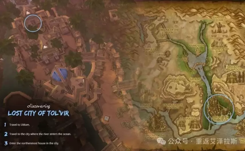 魔兽世界托维尔失落之城怎么去