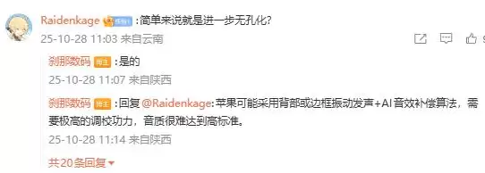 iPhone20全新消息曝光 iPhone 16价比百元机果粉悲伤不已!