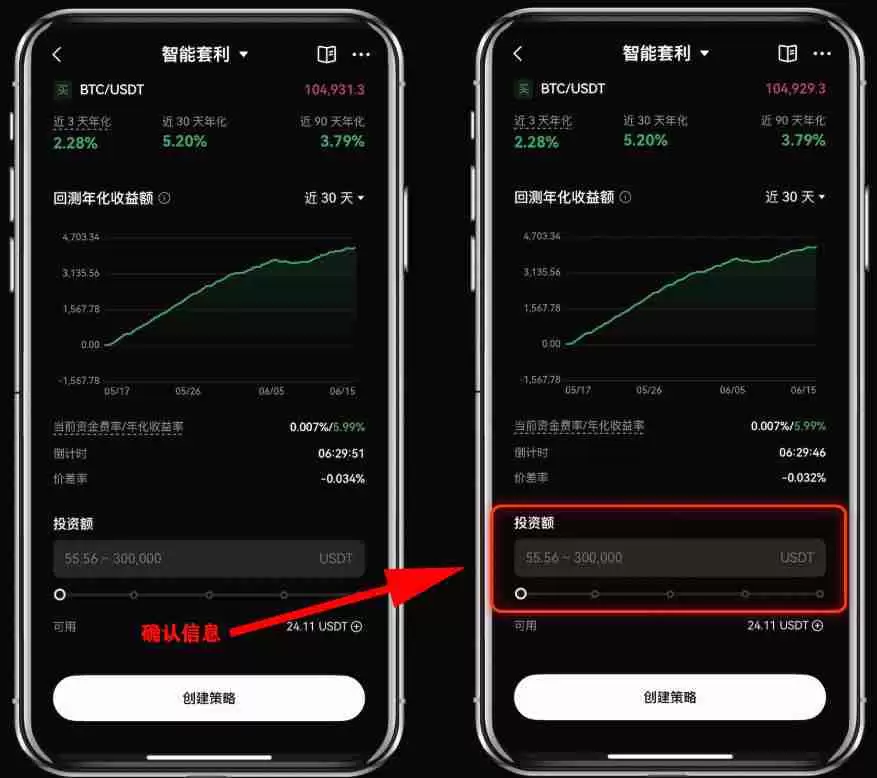 OKX智能套利图解教学:利用资金费率创造低风险收益!