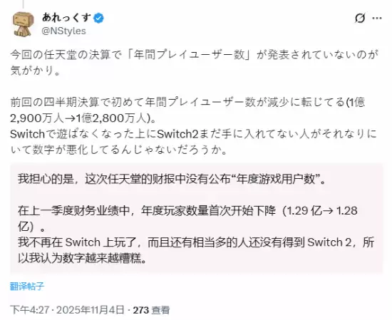 任天堂上调Switch 2销量预期至1900万台,股东忧用户流失与供货不足