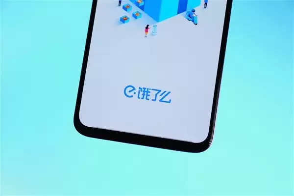 饿了么内测更名淘宝闪购推进即时零售战略升级