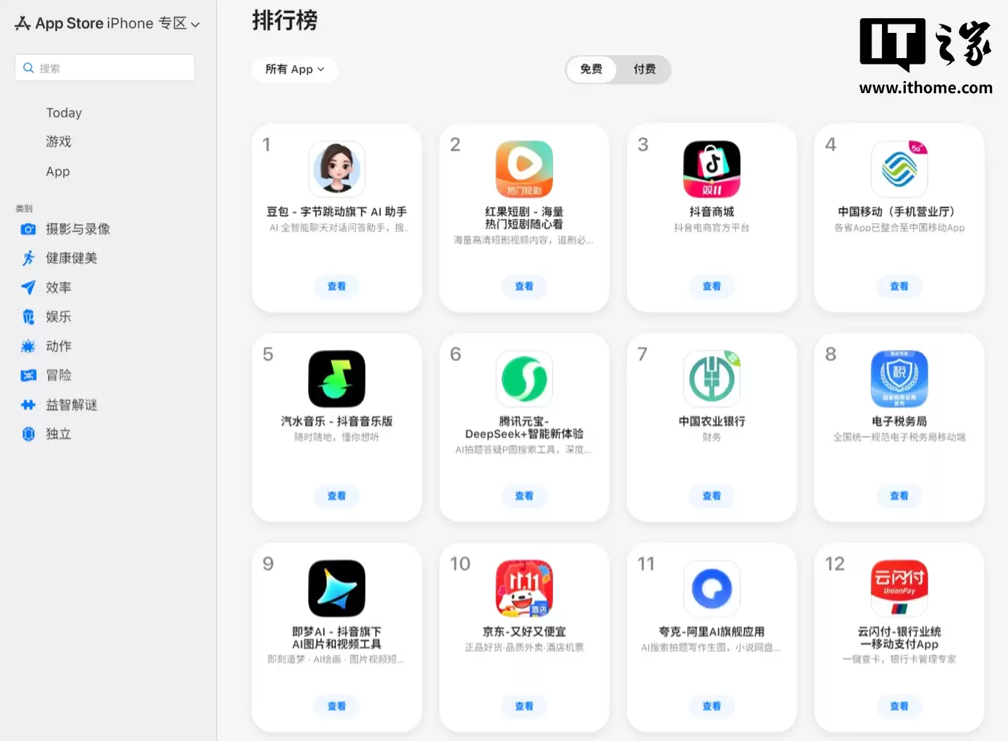 网页版 App Store 完全体悄悄上线，苹果客服回应