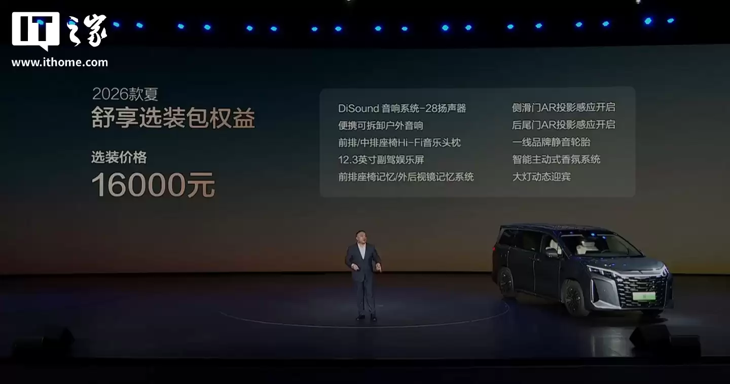 比亚迪 2026 款夏 MPV 上市:百公里 NEDC 亏电油耗 4.9L、行业首个全域智能防晕车系统,补贴价 19.68 万元起