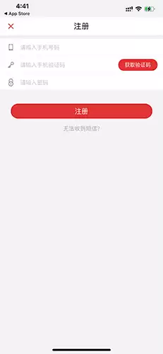 广州地铁app注册方式介绍