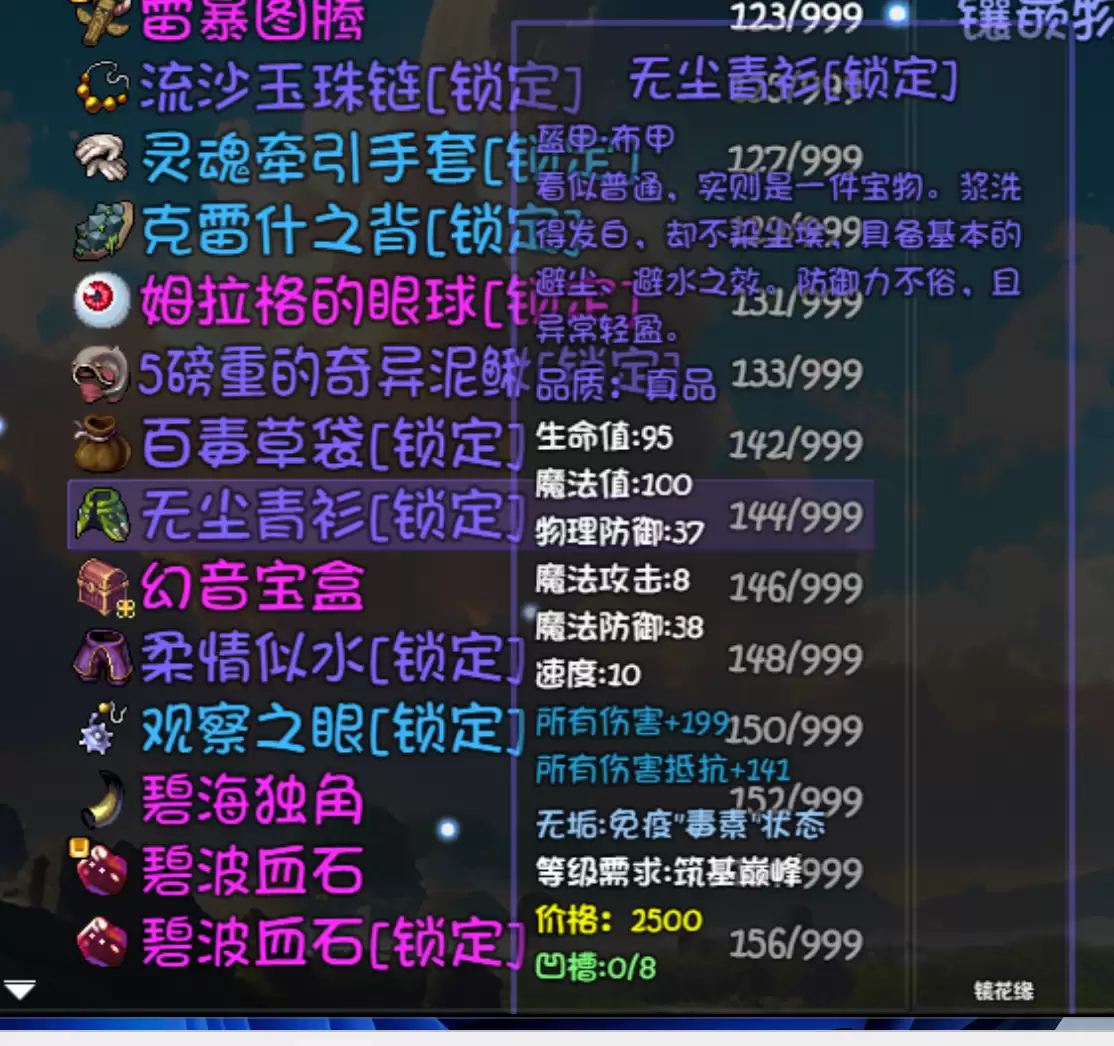 《大千世界2》杜忘书掉落介绍