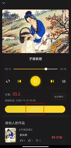 《咏读帮》发布作品方法
