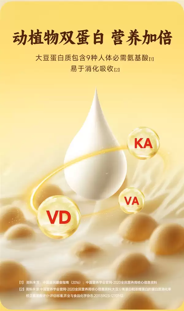 每杯不到5毛钱：永和豆奶16.9元34杯新低（商超39元）