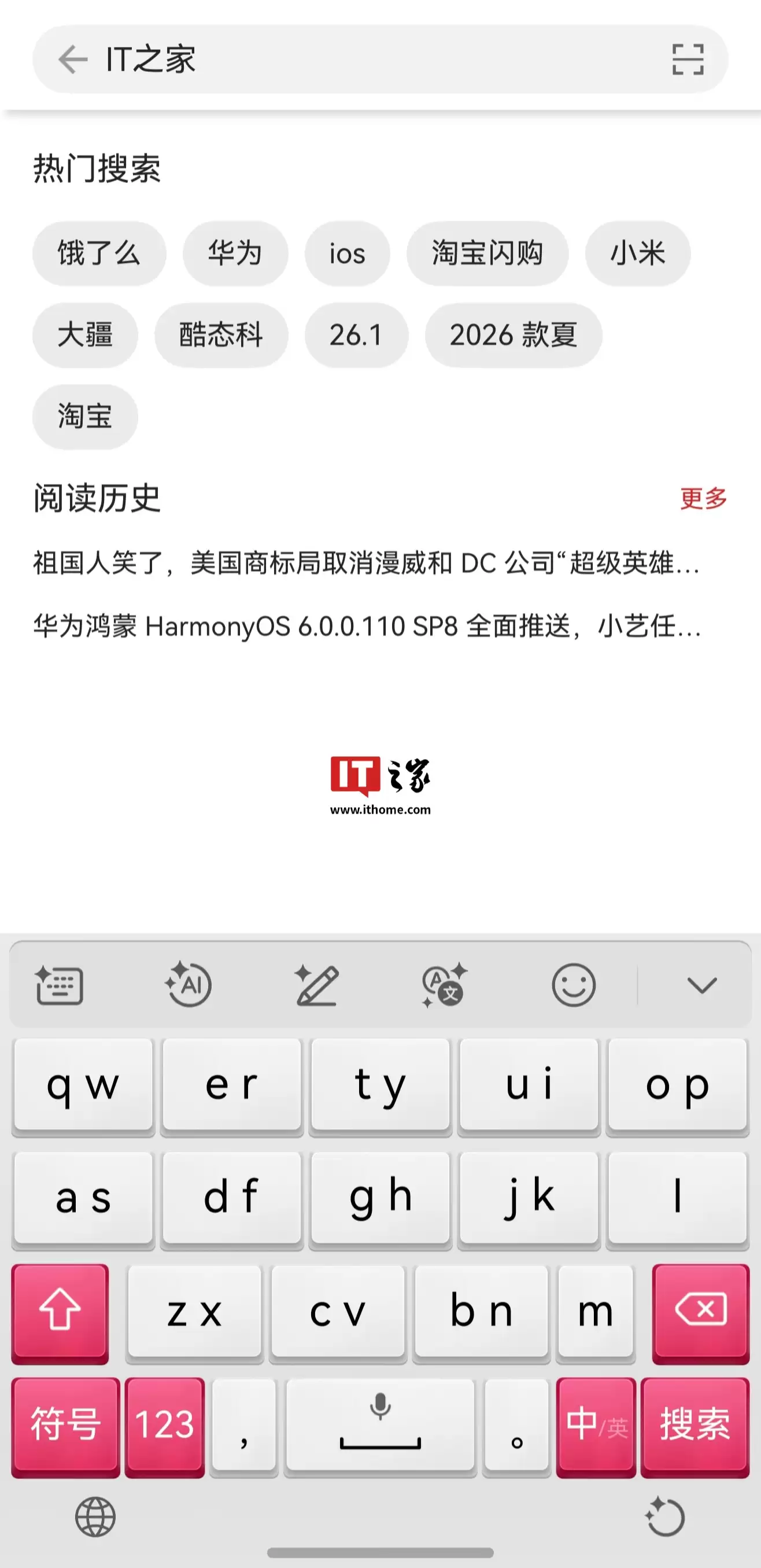 新增 14 键布局、方言随心说,华为小艺输入法获 1.1.9.410 正式版升级