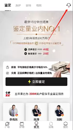 《值哆少》账号注销方法