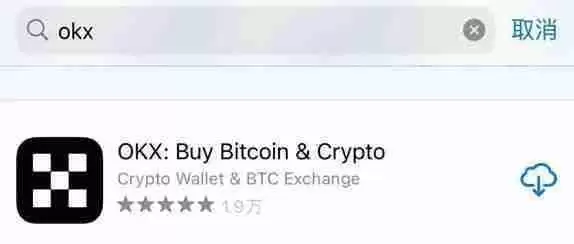 如何通过苹果手机下载欧易交易所APP?一步步教你操作