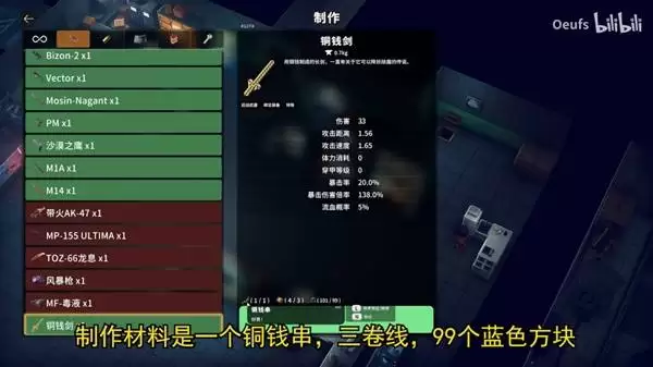 逃离鸭科夫铜钱剑怎么获得