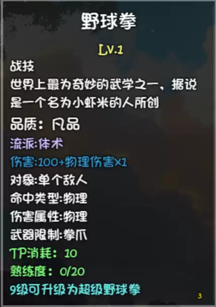 《大千世界2》开局玩法攻略