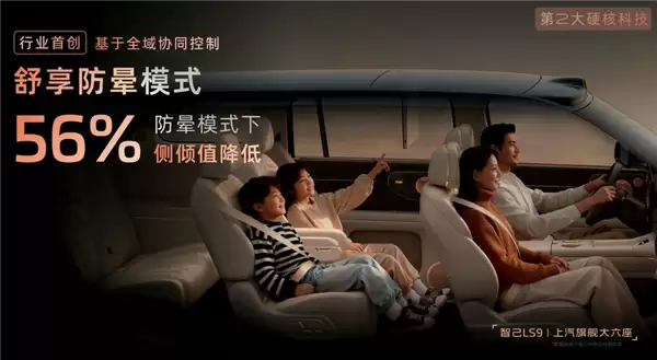智己LS9用上最新旗舰底盘！转弯半径比大众POLO还小