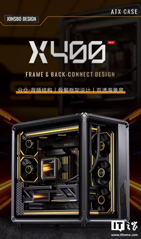 599 元:乔思伯推出 X400 系列机箱,分仓式海景房 + 外骨骼架构、支持背插主板