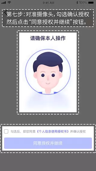 万顺车主app接单流程