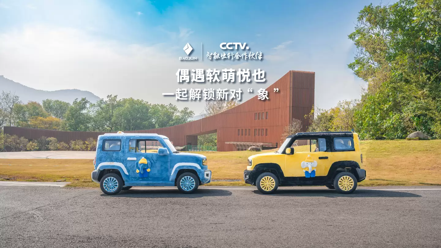 宝骏悦也两周年版车型 11 月 7 日上市，引入全新迷雾蓝配色