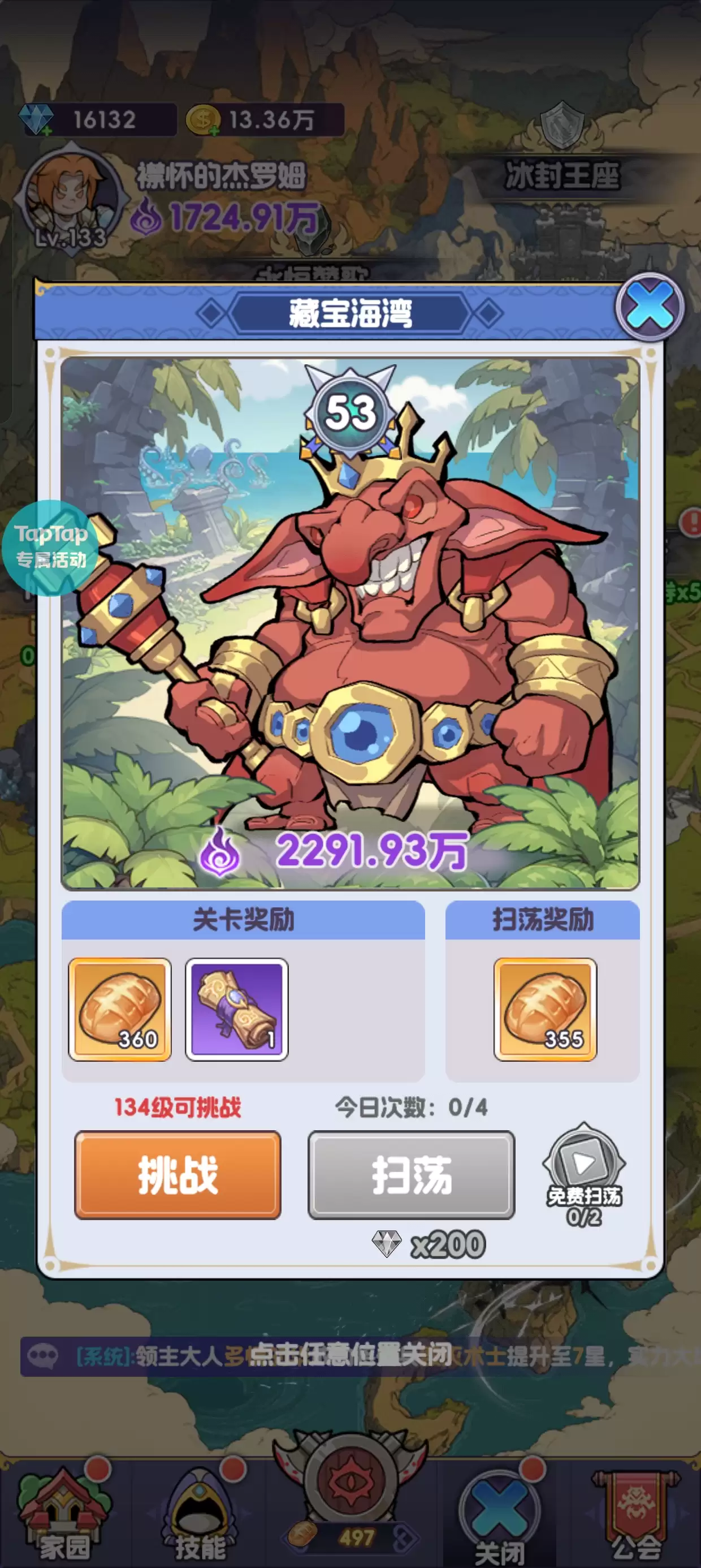 《燃烧纪元》新手前期攻略