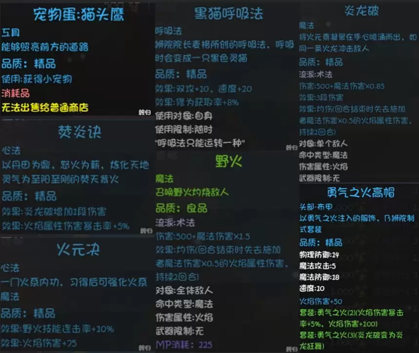 《大千世界2》门派魔法学院玩法介绍