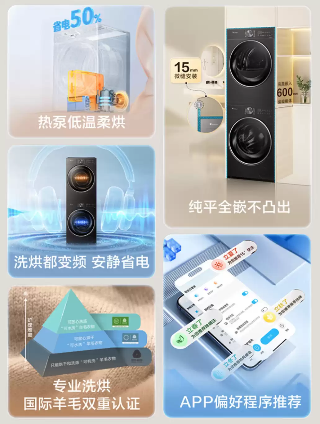 7499 → 3978 元腰斩半价：小天鹅小乌梅 2.0 轻奢版洗烘套装京东自营立减