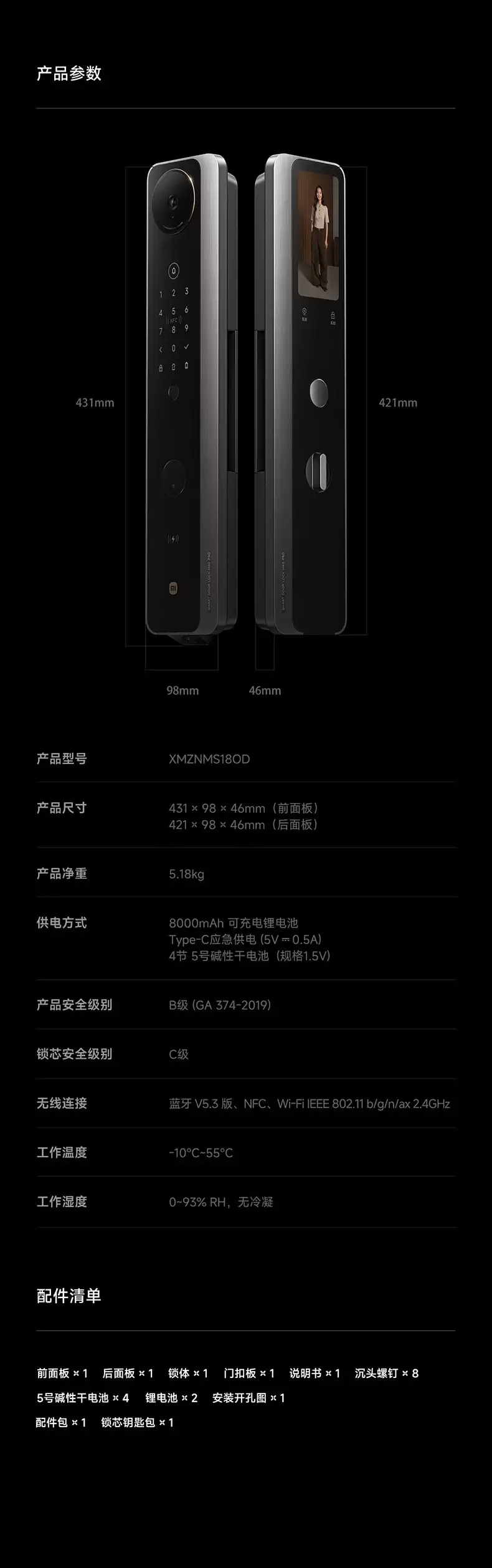 小米智能门锁 M40 Pro 发布：AI 掌静脉识别 + AI 双摄全景猫眼，预售价 3229.15 元