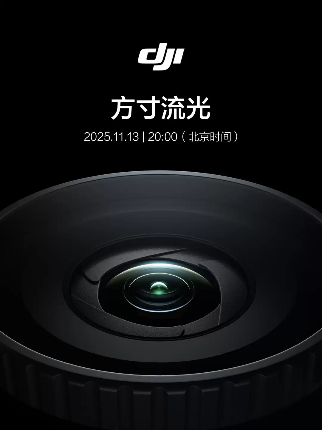 大疆将发Osmo Action 6:可变光圈+8K HDR+智能手表联动