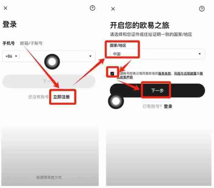 如何通过苹果手机下载欧易交易所APP?一步步教你操作