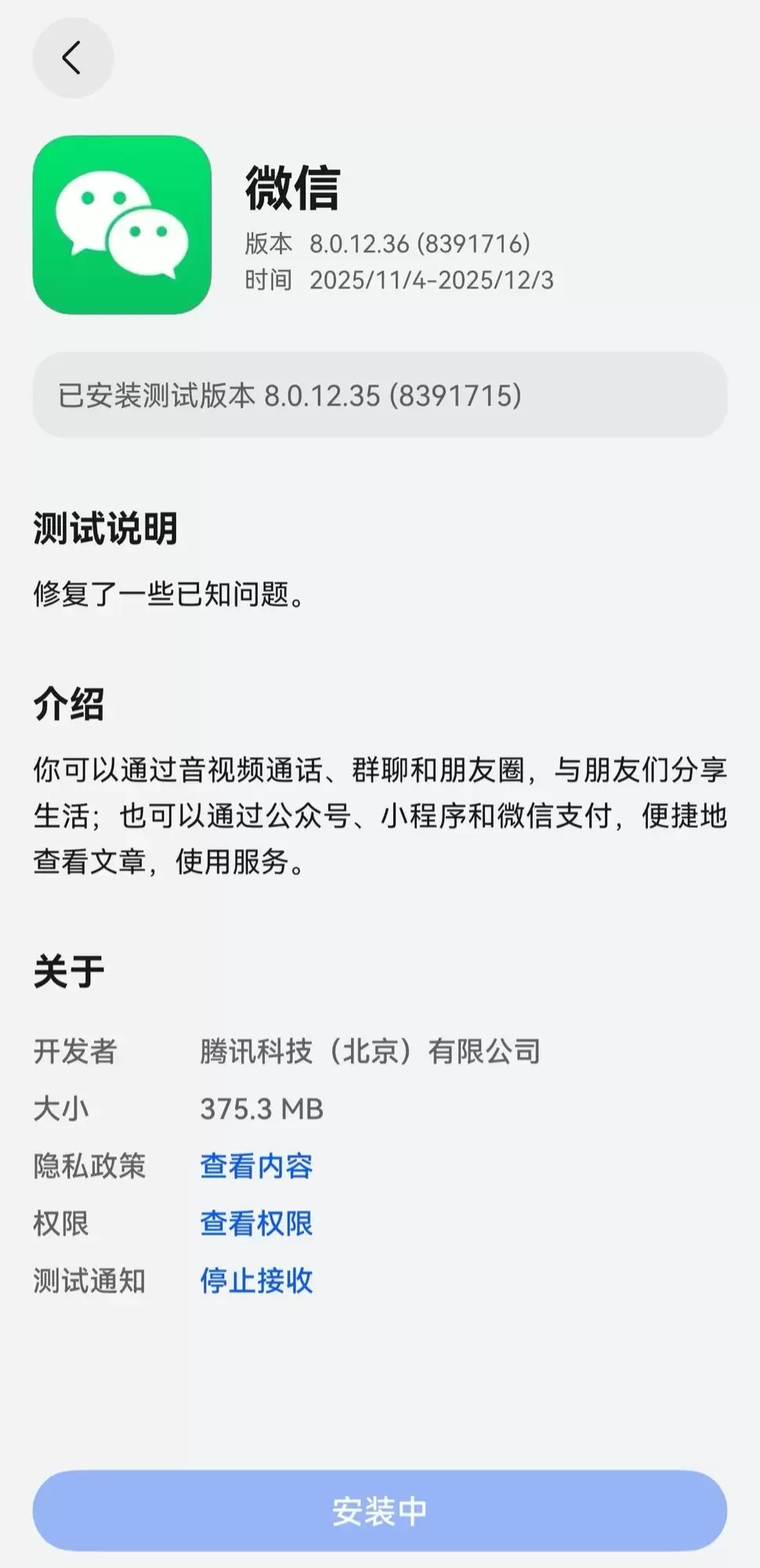 微信鸿蒙版内测扩大，图片提取文字功能即将上线