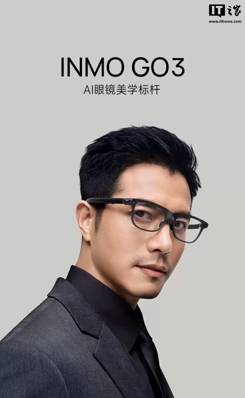 影目 INMO GO3 智能眼镜首销:单色 MicroLED 面板、可拆卸电池,3299 元
