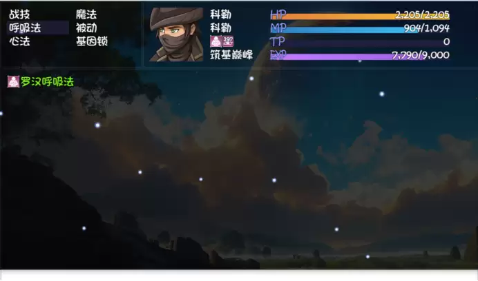 《大千世界2》呼吸法共享操作分享