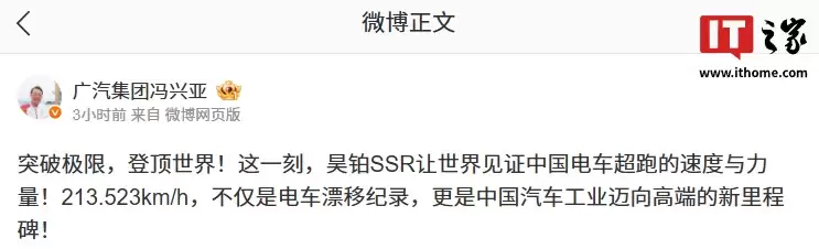213.523km/h 中国量产第一超跑：广汽昊铂 SSR 刷新电动车漂移最高时速世界纪录