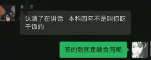 格力否认校招辱骂女大学生：非公司员工 招聘信息出入较大