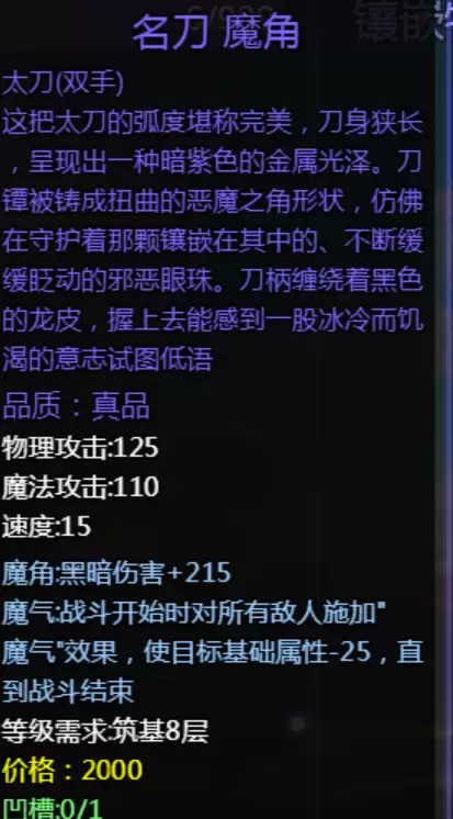 大千世界2抓鬼宝箱汇总