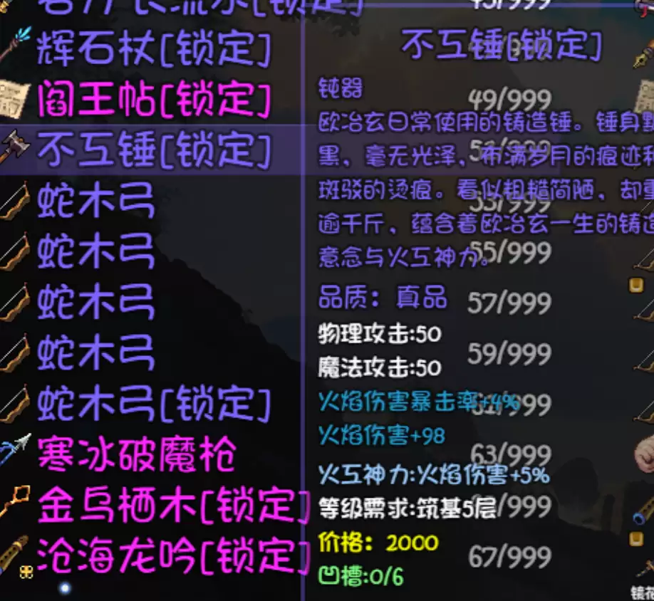 《大千世界2》欧阳玄掉落介绍