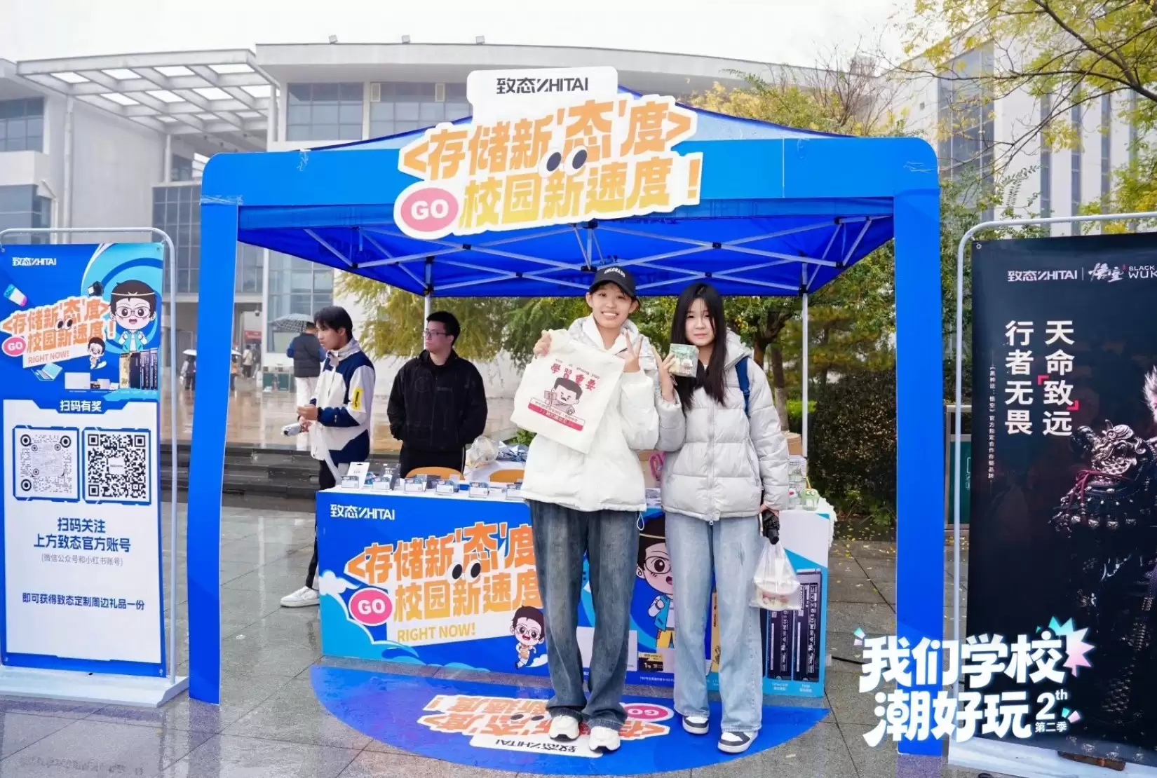 致态潮品空降天津理工大学 科技与青春双向奔赴