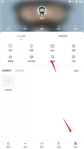 《香氵时代》删除购物车方法