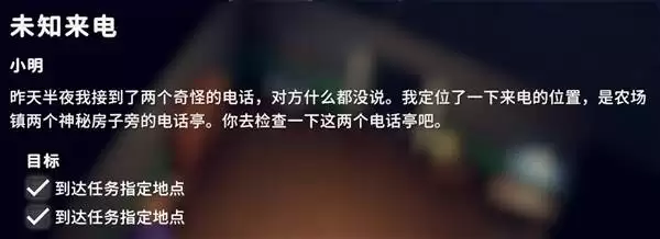 逃离鸭科夫未知来电任务攻略