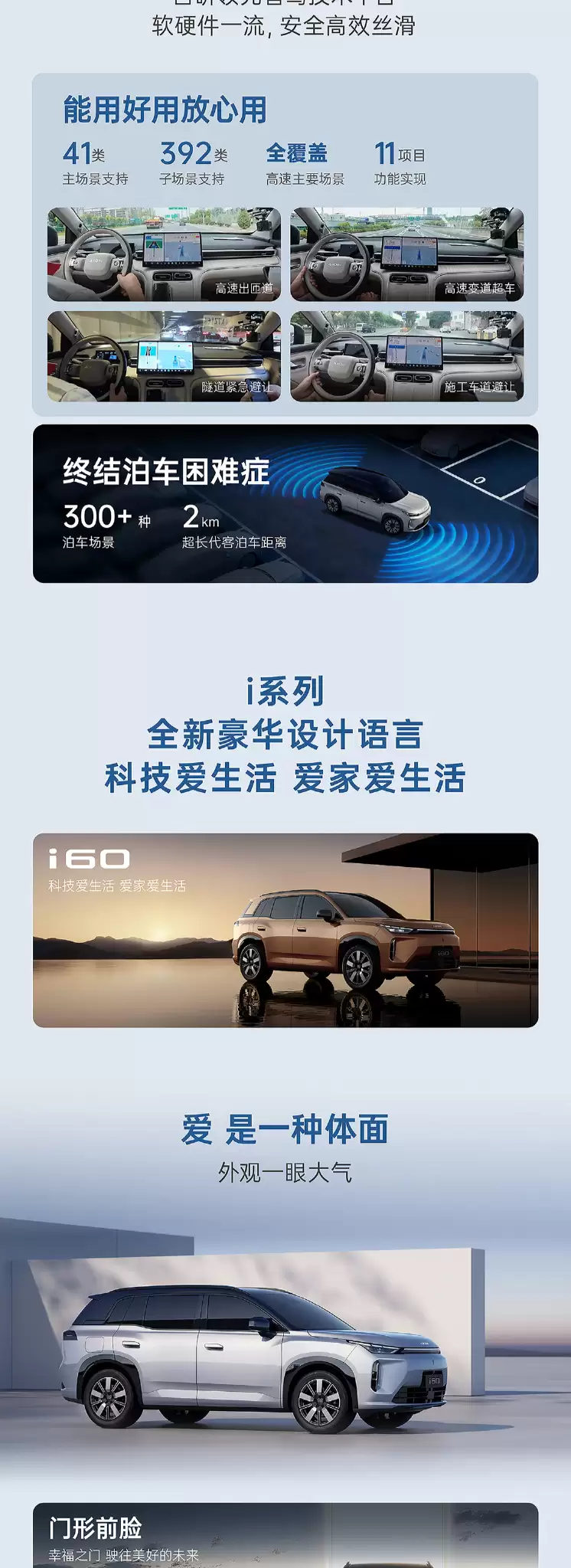 广汽埃安首款增程车型：大五座 SUV AION i60 预售，11.98 万 / 12.68 万元起