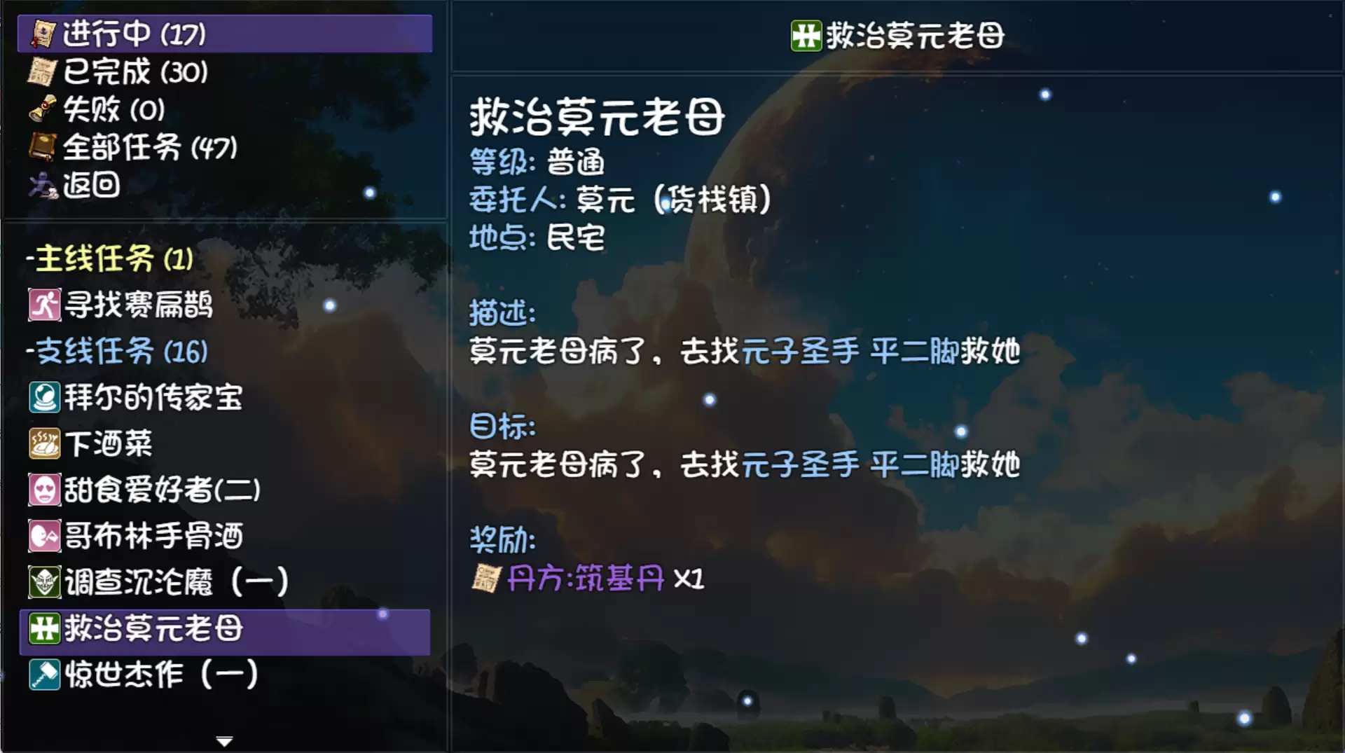 《大千世界2》偷佛门攻略