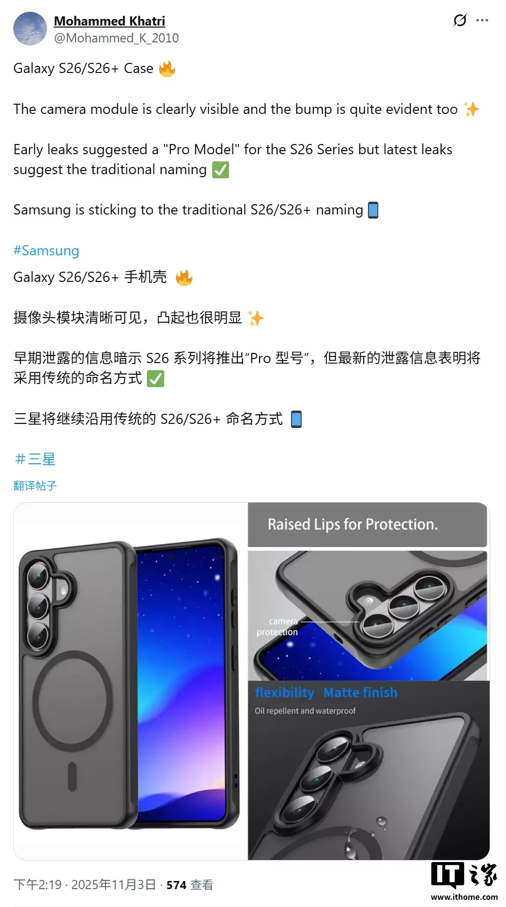 三星 Galaxy S26 标准版被曝厚 6.96 毫米,手机壳渲染图曝光