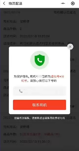 多多买菜门店端app订单查看方法