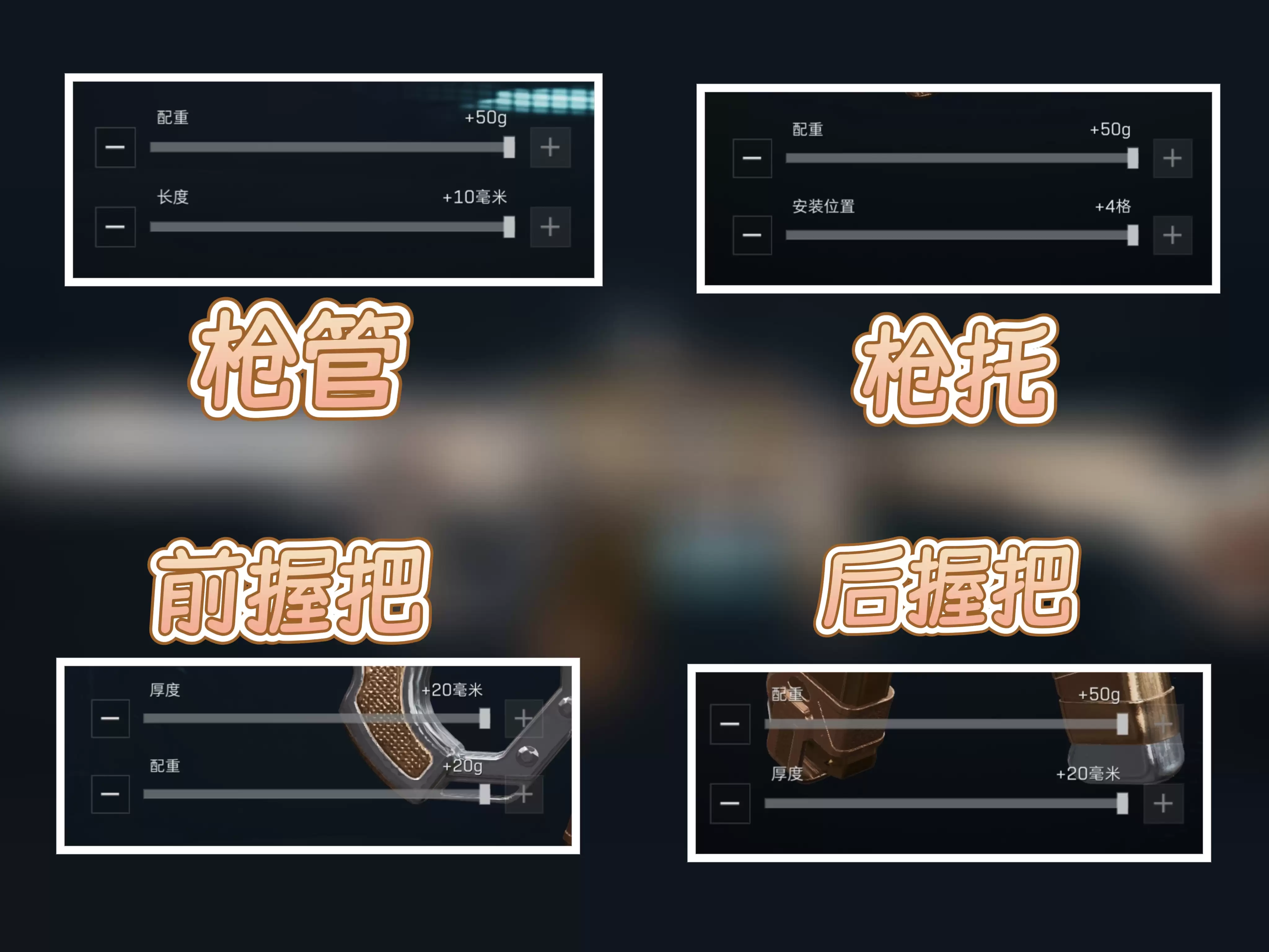 《三角洲行动》高射速AS Val突击步枪改枪码分享