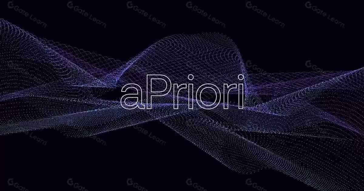 什么是aPriori(APR)币?APR特点、代币经济学及价格预测